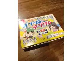 ミブリンテブリン