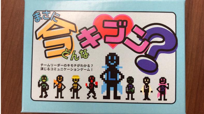 まさに今どんなキブン？