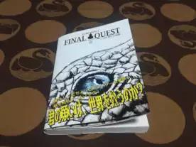 ファイナルクエスト（Final Quest）