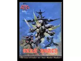 聖戦士ダンバイン/グランアタック