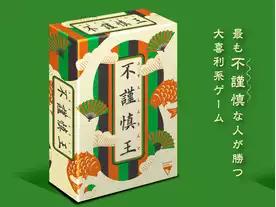 不謹慎王（Fukinshin King）