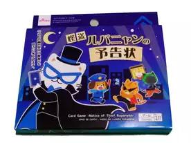 怪盗ルパニャンの予告状