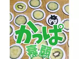 かっぱ衰弱（Kappa Suijaku）