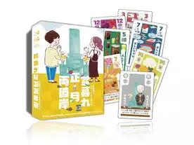 盆暮れ正月両彼岸