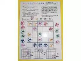 どうぶつジュンゴ