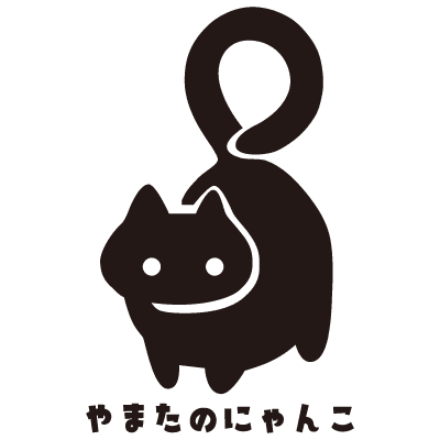 やまたのにゃんこ