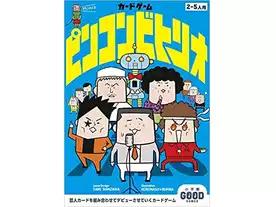 ピンコンビトリオ