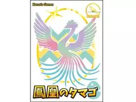 鳳凰のタマゴ（Eggs of the HOUOU）