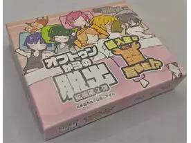 オフトゥンからの脱出拡張02～転入生は蟹高専生!?～