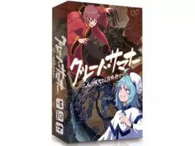 グレート・サマナー　〜二人の偉大なる召喚術士〜