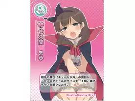 ダイスガールズ第３弾（Dice Girls Track3）