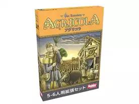 アグリコラ：5-6人用拡張セット