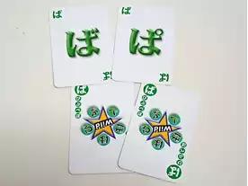 ワードバスケット：濁音半濁音拡張カード