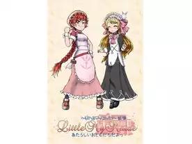 リトルマイメイド拡張１　あたらしいおともだちだよっ