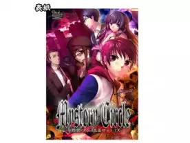 惨劇ルーパー：ミステリーサークル（拡張セット1）（Tragedy RoopeR： Expansion 1 Mystery Circle）