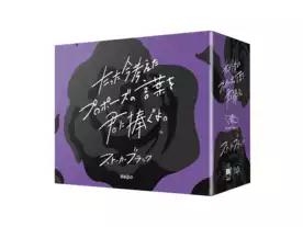 たった今考えたプロポーズの言葉を君に捧ぐよ。 ─ストーカーブラック─