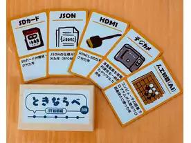 ときならべ IT技術編 β版