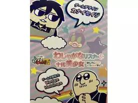 わしゃがなリスナーは十代美少女