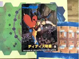 天空の城ラピュタ：ティディス城塞