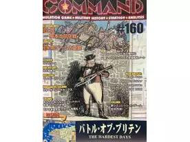 バトル・オブ・ブリテン