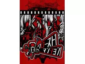 ポケット・マーダーミステリー『クローズドマンション』（closed　Condo）