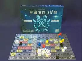 宇宙逃げろ：第2版