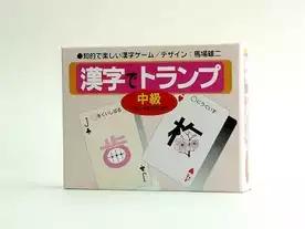 漢字でトランプ 中級（KANJI de trump chukyu）