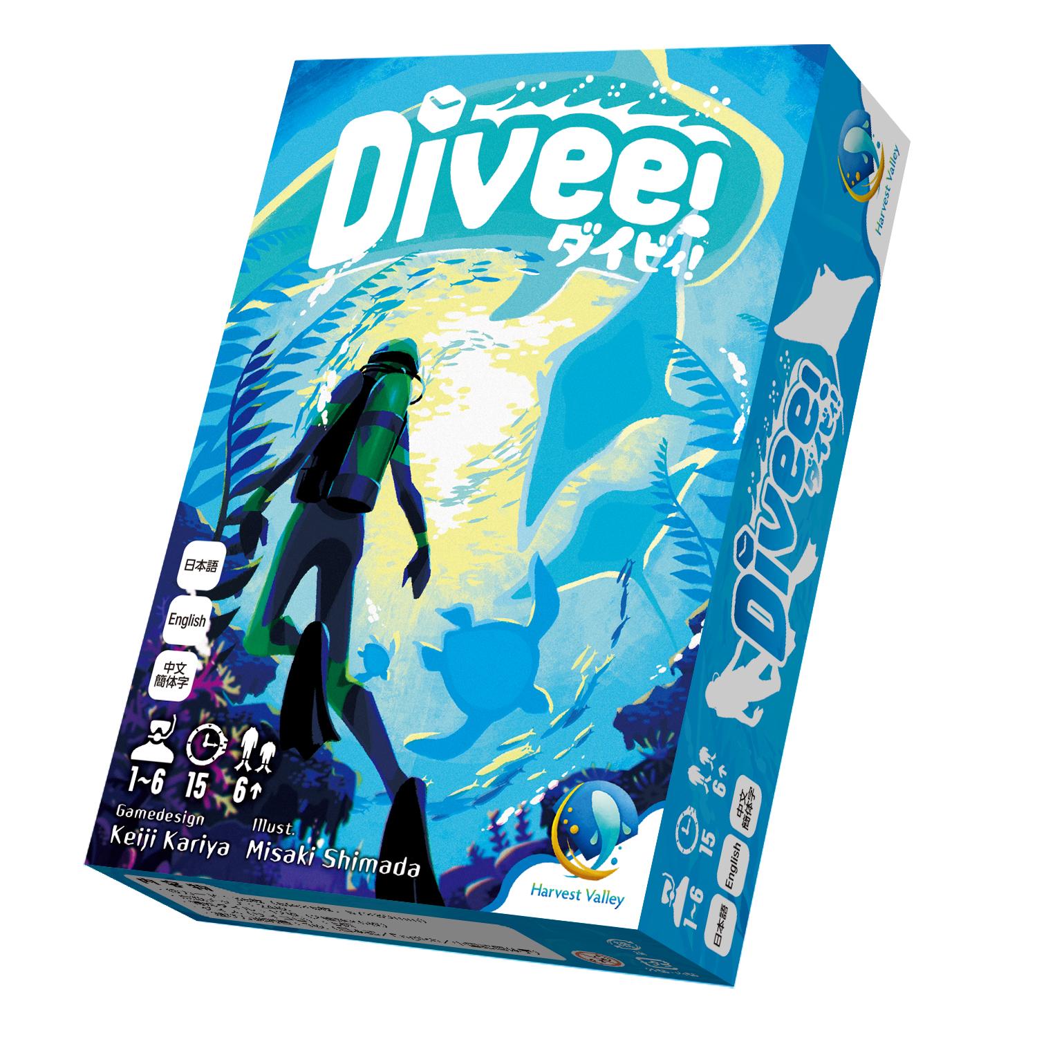 ダイビィ！（Divee!）