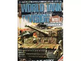 ワールドタンクディビジョン