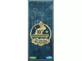 ディクシット：アニバーサリー（拡張）