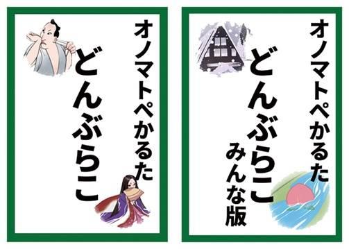 オノマトペかるた「どんぶらこ」