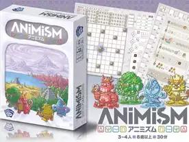 アニミズム