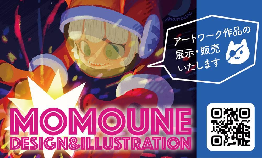 momoune/モモーヌ