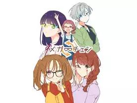 メガチェン（Megachen）