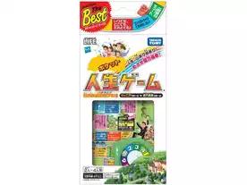 ポケット人生ゲーム