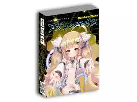 アズレンバーサスRainbowPlans（Azln vs Rainbow Plans）