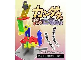 カンダタとゆかいな亡者たち（Kandata to Yukaina Mouja tachi）