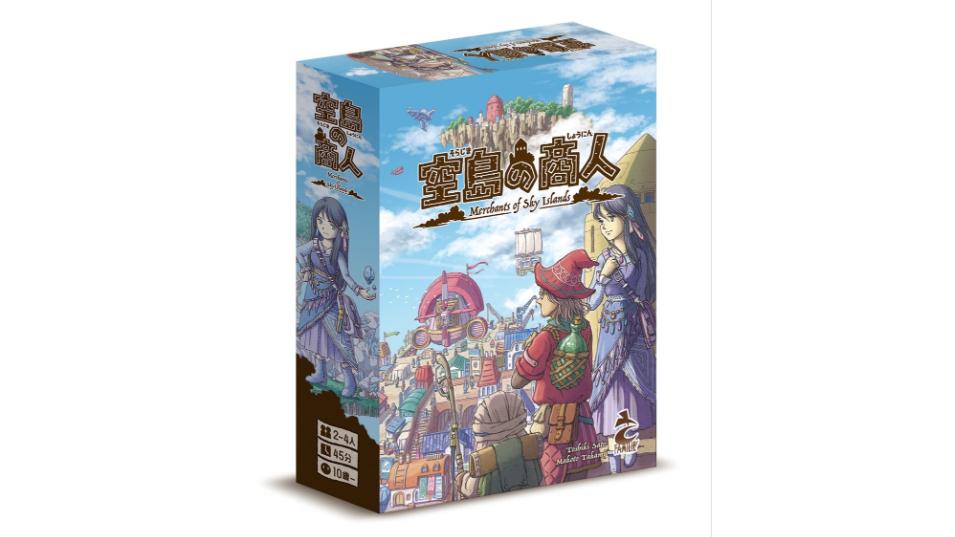 空島の商人