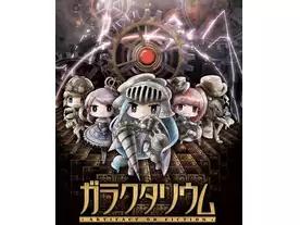 ガラクタリウム（Ｇarakutarium）