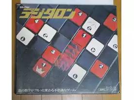 戦略将棋デジタロン