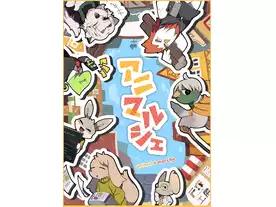 アニマルシェ（animal + marche）