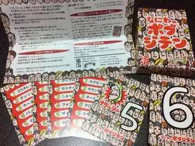 なにわのボブジテン