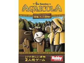 アグリコラ（2人用）：牧場にもっと建物を