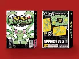 すごくすごいスムージーベア