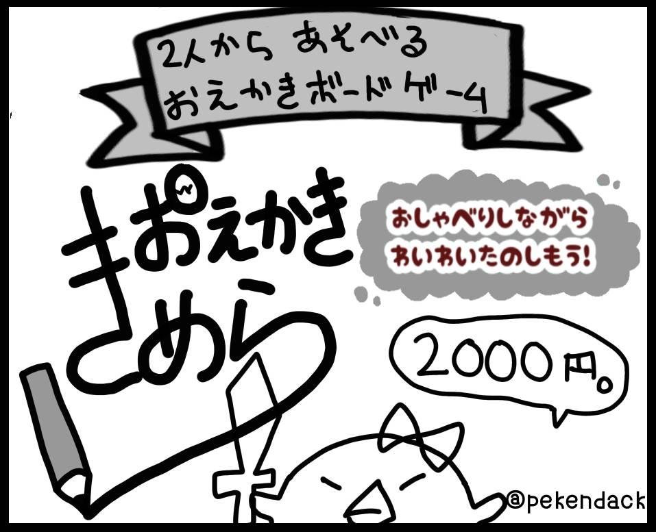 おえかききめら