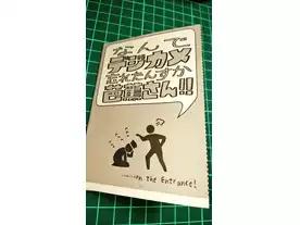 何でデジカメ忘れたんすか芭蕉さん！！