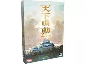 天下鳴動 DELUXE
