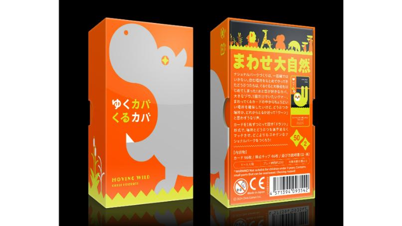 ゆくカバくるカバ