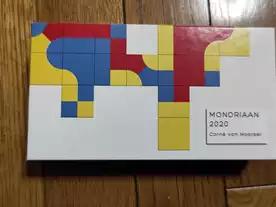 モンドリアン2020