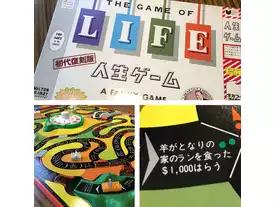 人生ゲーム 初代復刻版